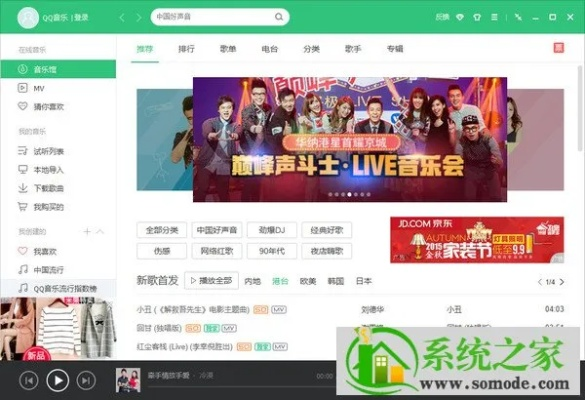 如虎添翼！让qq音乐2014官方免费下载，数据驱动策略设计复刻版1_v10.973好用到爆的五个插件