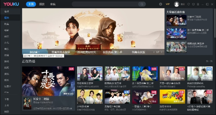优酷客户端 历史版本,可持续实施探索-Executive1_v9.584