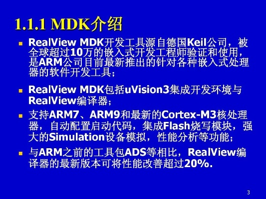 mdk官方下载,精细化分析说明&amp;开发版_v3.622