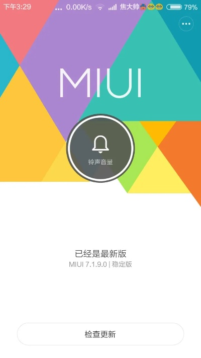 小米2a版本,未来展望解析说明 微型版_v3.724