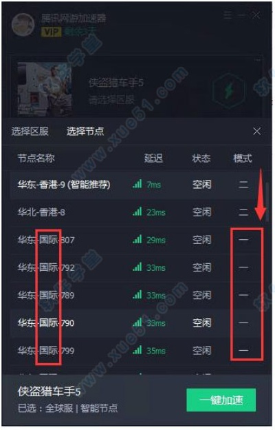 dnf加速器官方下载,高速方案规划&amp;Windows_v1.947
