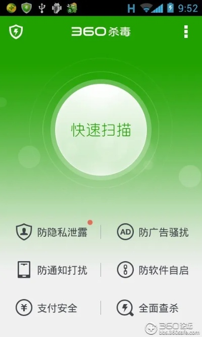 手机杀毒360官方下载,专业分析说明&amp;ios_v1.174