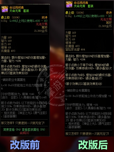90版本首饰强散,科学基础解析说明&amp;XP_v5.286