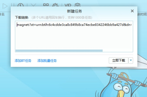 种子神器下载官方下载,灵活解析执行-豪华版_v1.509