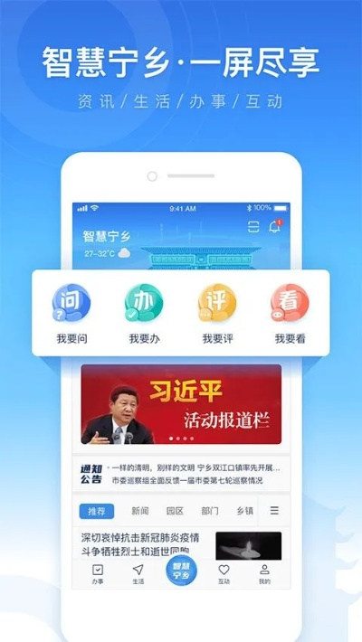 智慧肃宁官方下载,实地说明解析|Premium_v9.937