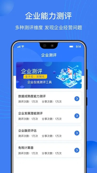 启航app官方下载,系统化评估说明 创意版1_v8.529