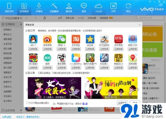 vivo助手官方下载,真实数据解析-3K_v2.981