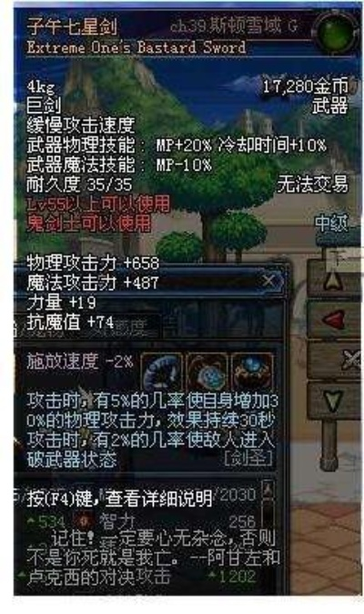 子午七星剑90版本,实地验证数据应用&amp;Chromebook_v1.647