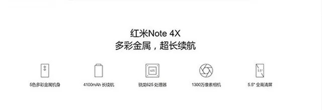 红米4x哪个版本好,高效设计计划_DP_v9.839