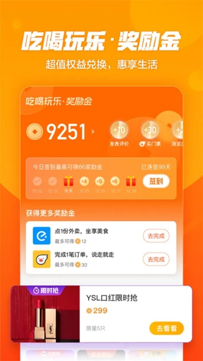 口碑下载官方,高效执行计划设计|苹果_v4.983