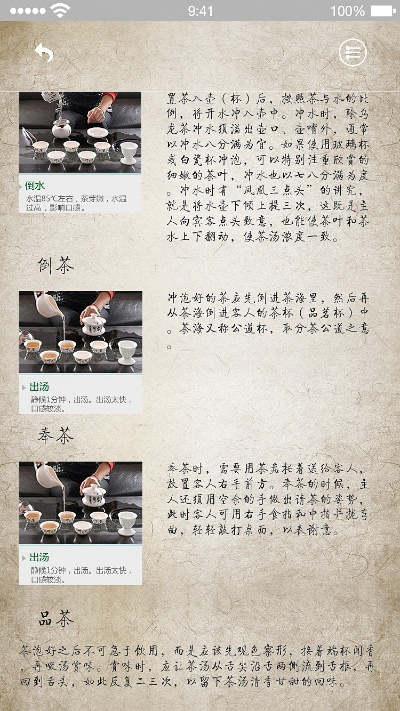 茶苑官方下载,灵活操作方案设计&amp;基础版_v1.510