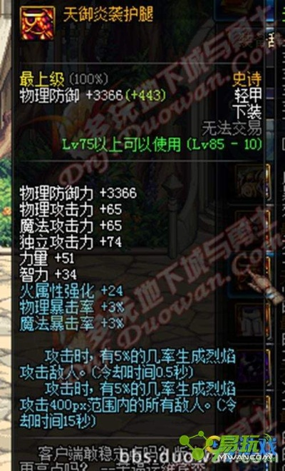 90版本的天御,持续设计解析策略 tShop_v5.890