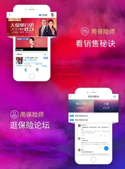 保险师官方下载,适用实施策略|Ultra_v9.430