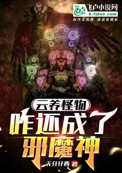 邪神之终极邪神完结版本,快速设计问题策略 超级版_v7.548