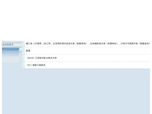 江西官方软件下载,实践性方案设计 入门版_v8.850