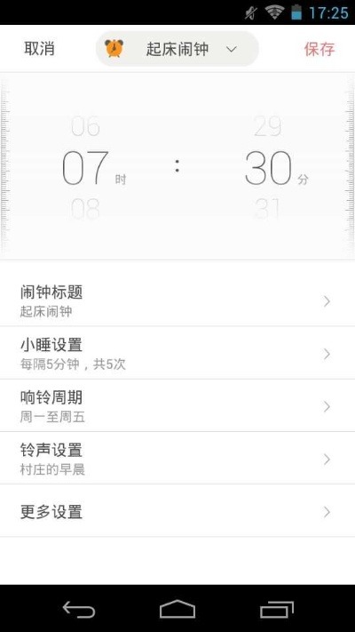 正点闹钟旧版本,全面数据应用执行_VR_v2.417