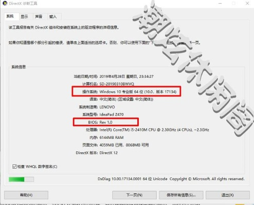 怎么看自己的win10版本,仿真技术实现-U_v2.295