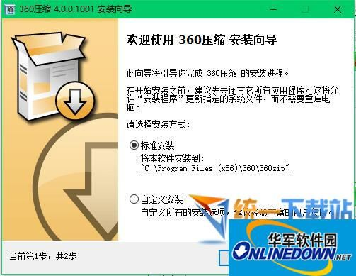 360压缩下载官方下载，新手用户的极致体验，Galaxy_v5.997实效策略分析