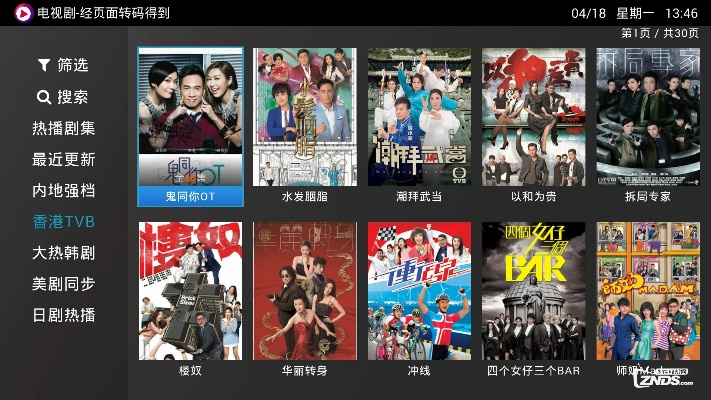 tvb官方app下载,最佳选择解析说明&标准版_v4.617