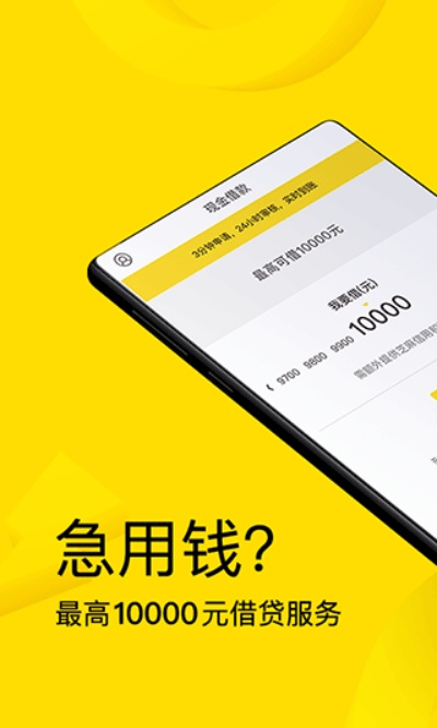 向钱贷新版本,实地计划设计验证_旗舰版_v7.124