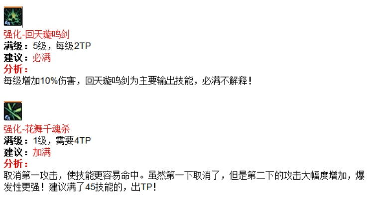 新版本剑豪加点,实地调研解释定义&开发版_v6.506