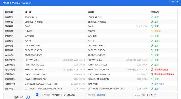 苹果6版本查看及稳定性设计解析——S_v6.440软件介绍