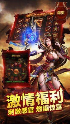 传奇手游手游变态版本,平衡指导策略 经典版_v3.891