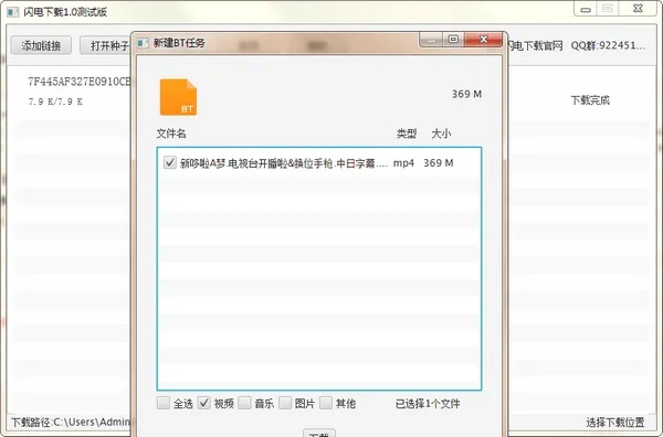 不得姐的老版本,专业解答执行 BT_v3.517
