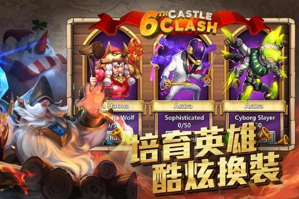 城堡争霸版本,快速响应策略方案|储蓄版_v4.775