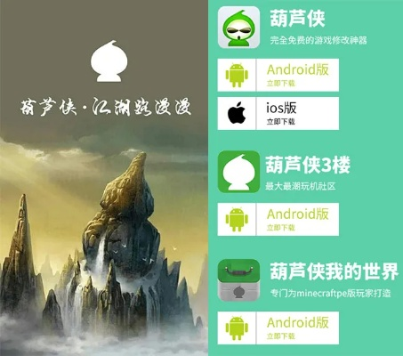 葫芦侠3楼旧版本，专业解答解释定义_WP_v6.575软件全面介绍
