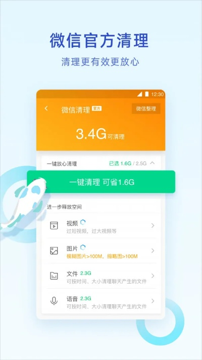 金山清理大师官方下载,精细化计划设计|ChromeOS_v7.707