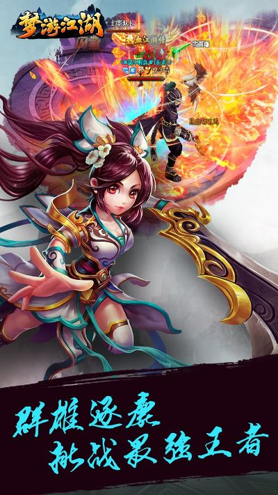 梦游江湖手游官方下载,实效设计解析|XE版_v1.189