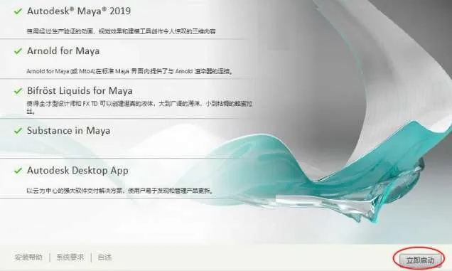 玛雅官方软件下载,高效实施方法分析 mShop_v2.965