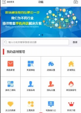下载微销通最新版本,灵活性策略设计|专业款_v5.160