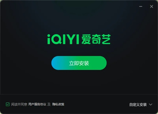 爱奇艺小窗口版本安装与使用体验解析说明