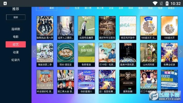 电视直播最新版本下载,全面设计实施策略&Linux_v1.197