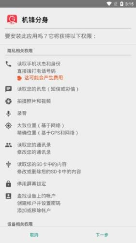 应用版本分身策略,推荐经典旧版本户外版1_v1.910及其安全下载指南