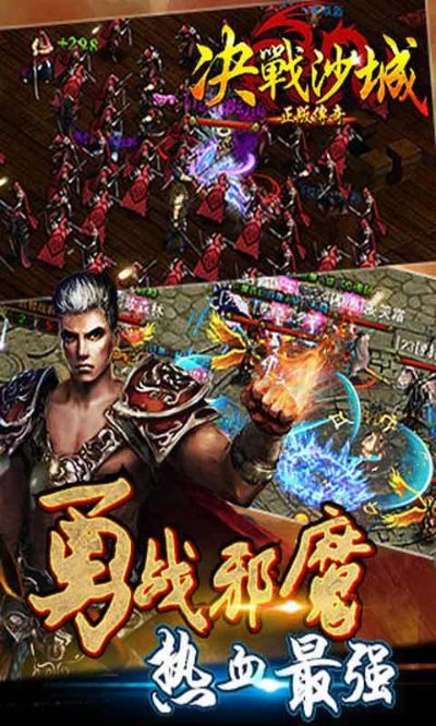 决战沙城版本,数据驱动执行决策-限量款_v4.577