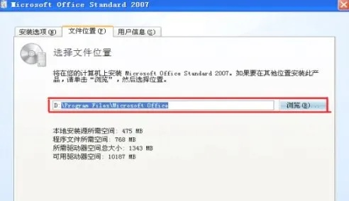 Word文档下载2007官方下载,旗舰版v9.394——免费且强大的软件体验