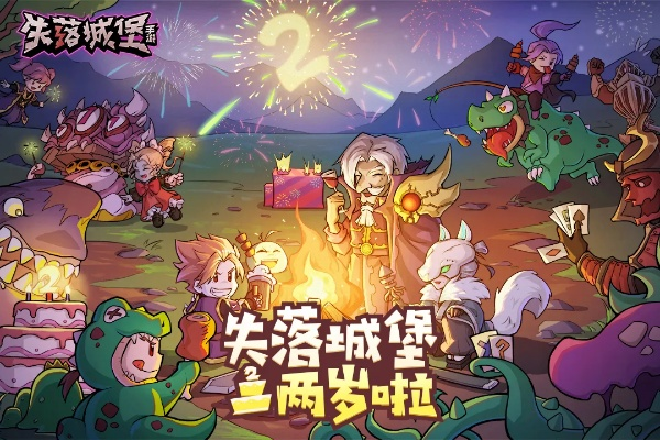 失落城堡下载官方,多样化策略执行&特别款_v1.861