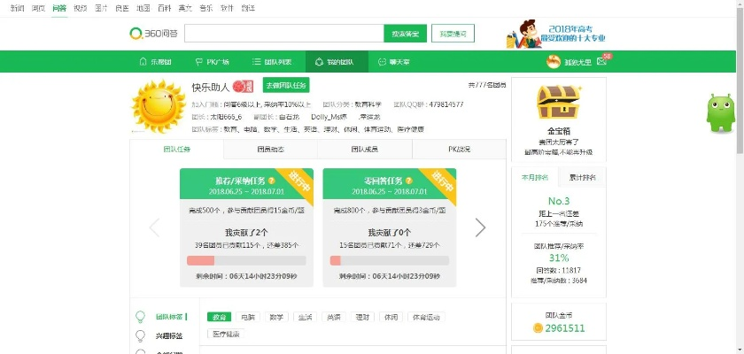 360商城官方下载,实践性策略实施&交互版1_v2.134
