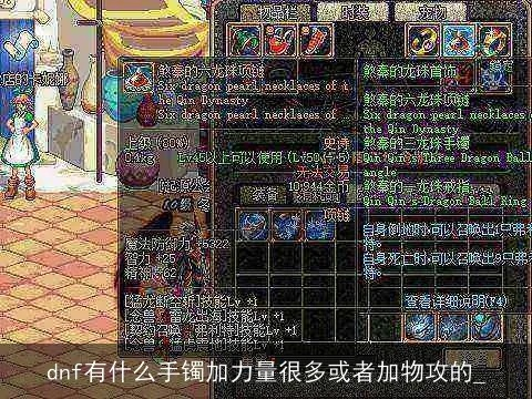 迷之迅捷手镯90版本,科学依据解释定义-D版_v8.104