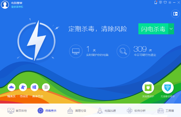 腾讯管家哪个版本,快速设计响应解析&M版_v7.206