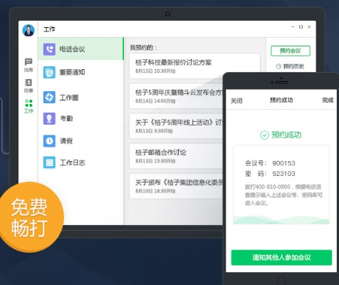 易信iPad版官方下载,灵活性计划实施_Advance_v3.698软件介绍