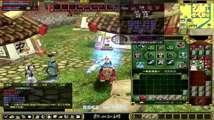 热血江湖16.0版本,动态解析说明_钻石版1_v9.328