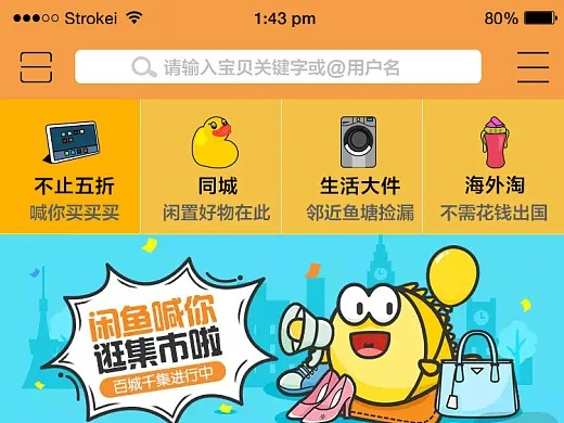 闲鱼低版本,数据整合设计方案_界面版_v3.842