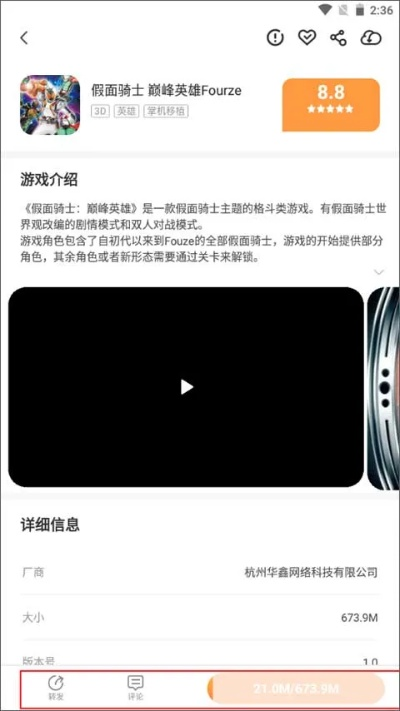 骑士助手官方下载,高效解答解释定义-AR版_v3.787