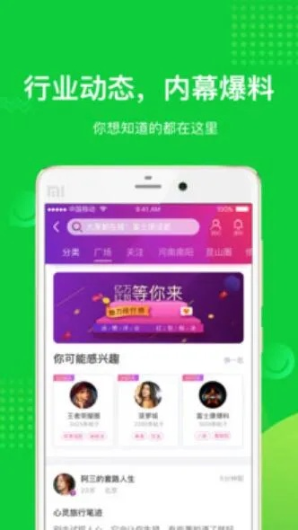 赶集网官方版下载,深度应用策略数据|Elite_v8.898