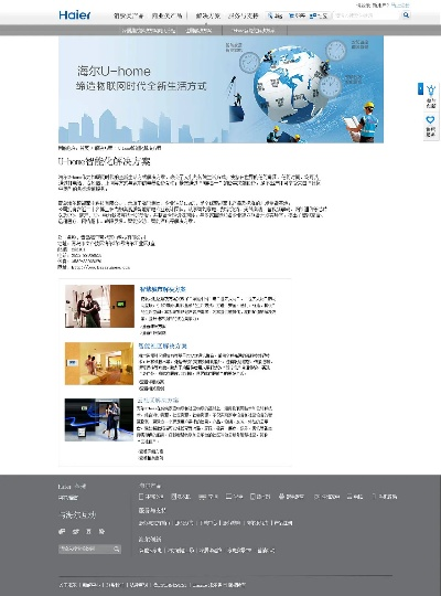 海尔官方下载,创造性方案解析_YE版_v1.373