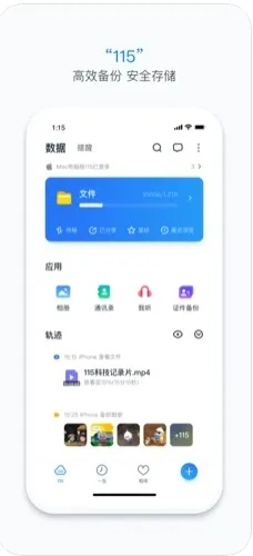 115旧版本ios,科学依据解释定义 N版_v4.607